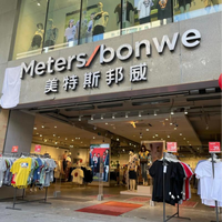 美特斯邦威直播清仓：是情怀营销还是无奈自救？