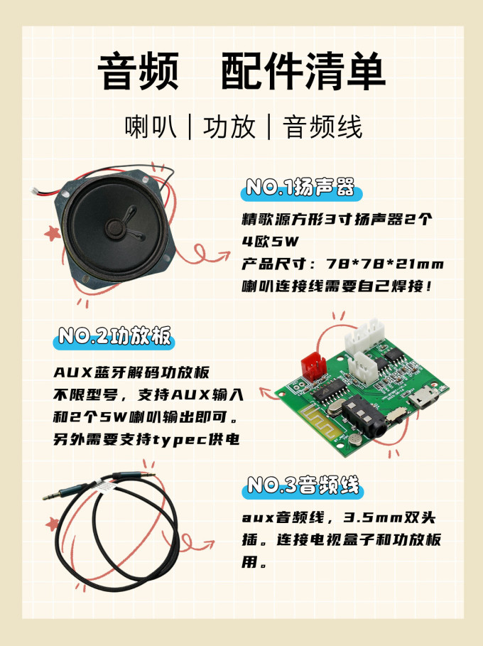 音箱