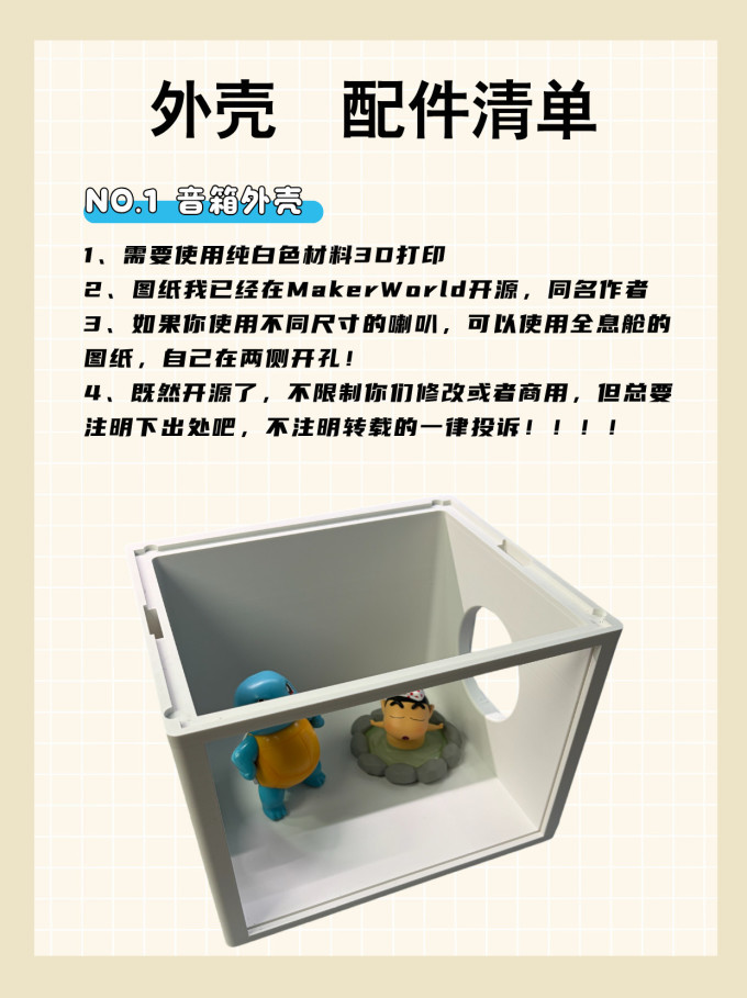 音箱