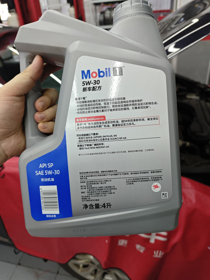 美孚车用润滑油