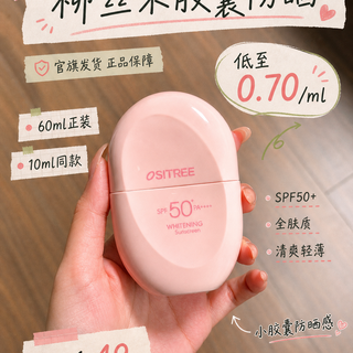 蜜丝婷小黄帽防晒真不闷痘?油皮实测高温戴口罩下的真实表现