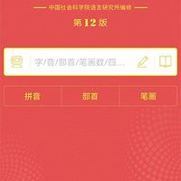 新华字典》APP更新：40元买断值不值？新功能+争议定价全解析