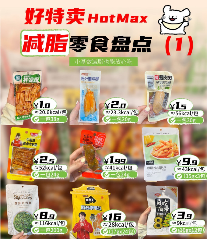 其他休闲零食
