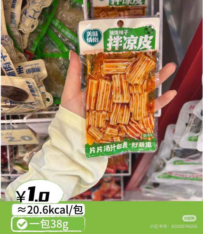 其他休闲零食