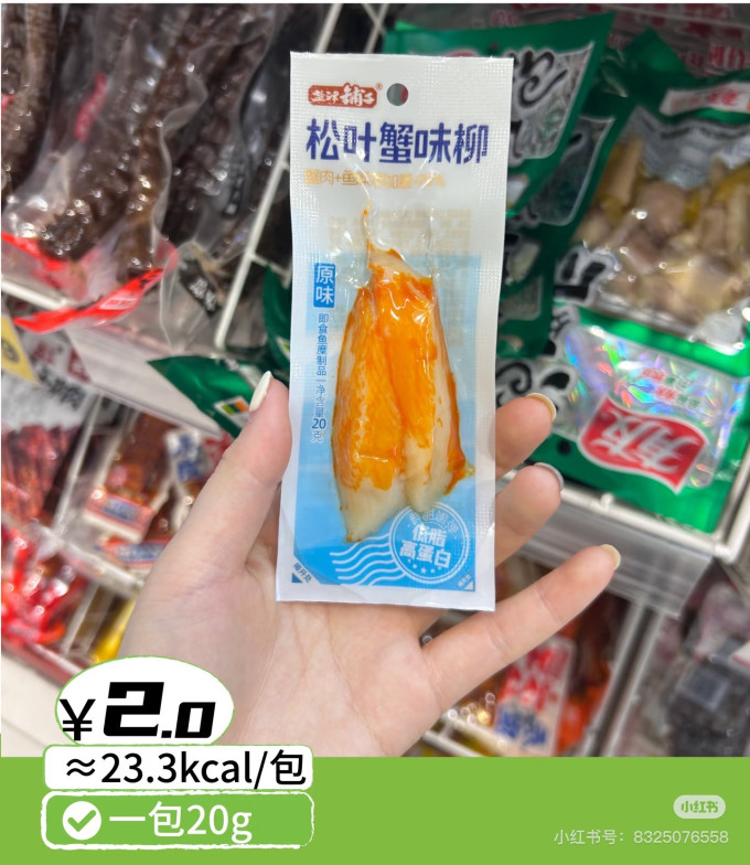 其他休闲零食