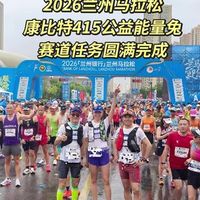 兰马限定能量胶真香？三款热门胶实测，高海拔补给怎么选才不翻车