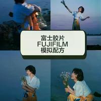 富士胶片模拟真能“开机即出片”？看完这篇再决定要不要买