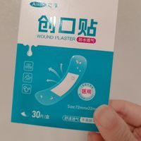 平价医用创口贴实测：防水透气款日常用太省心