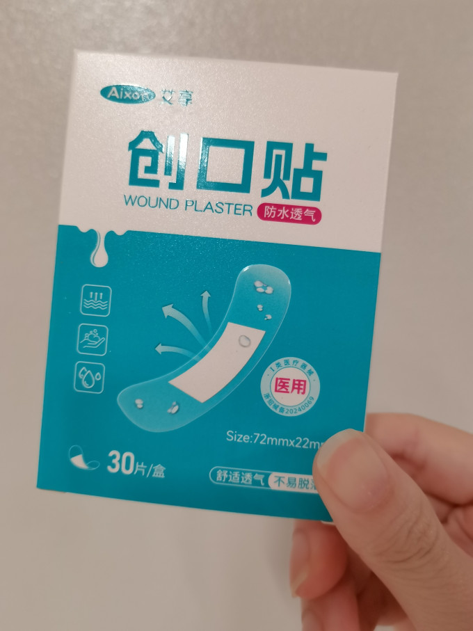 创可贴