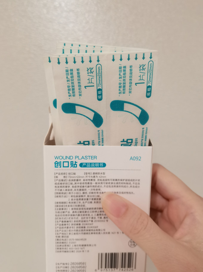创可贴