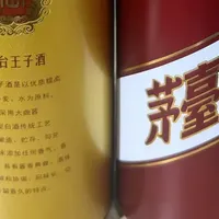 百元婚宴用酒极限二选一！金王子vs红迎宾怎么选