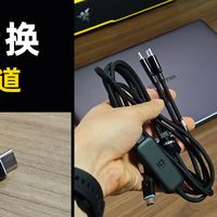 老设备不用换,一根线满血复活!酷态科10号超级电能线Plus实测