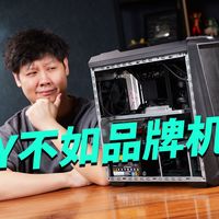 办公电脑别再DIY了！90%的人低估了死机时的崩溃成本