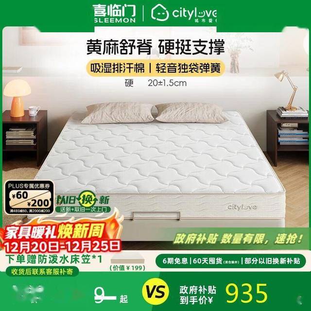 浅睡党&腰痛星人必看!2500元档两款热门床垫深度横评