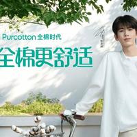 100%棉家居服怎么选？三大品牌实测：谁真透气亲肤，谁在玩文字游戏