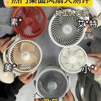 三款风扇实测：谁才是静音广角送风的安心之选？