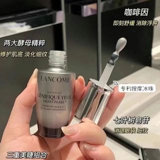 兰蔻小黑瓶vs资生堂红腰子眼霜:谁更适合你的熬夜熊猫眼?