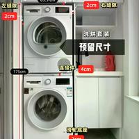 2026洗烘套装嵌入避坑指南：三款热门机型真实尺寸大拆解