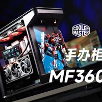 酷冷大舞台 喜欢你就来 酷冷至尊MasterFrame 360 LCD装机简评