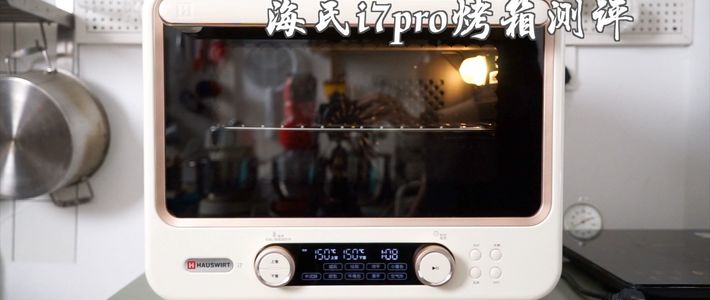 海氏C5烤箱温控不准？不是你手残，是它根本没配精准控温