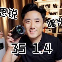 售价三千的国产头能喂饱索尼的 6 千万像素？