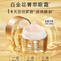 雅诗兰黛白金眼霜涨到1780元！专柜价翻倍，怎么买才不踩坑？