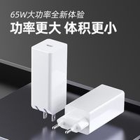 65W氮化镓怎么选？绿联通吃全家设备，小米快充只认自家生态