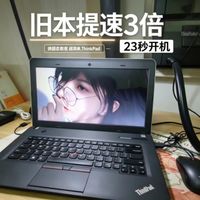 13年的笔记本 ，升级固态硬盘，速度提升三倍以上