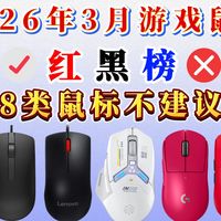 G502 HERO vs G304：2026年怎么选才不踩坑？