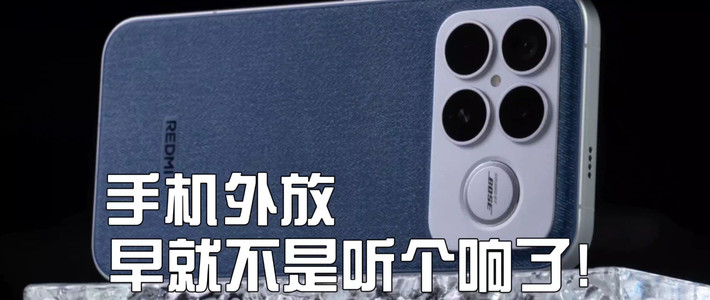 手机音质，一场你可能从未注意的军备竞赛