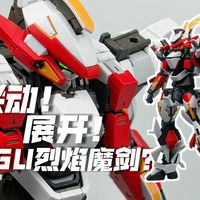 超乎想象？匠铸巨兽！橘猫工业-烈焰魔剑