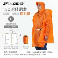 三峰出雨衣6月1日涨价！现在入手还来得及吗？