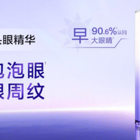 熬夜暗沉长眼纹?2026年这款抗皱眼霜的冰感按摩很加分