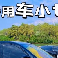 夏季用车小知识，轻松平安度盛夏