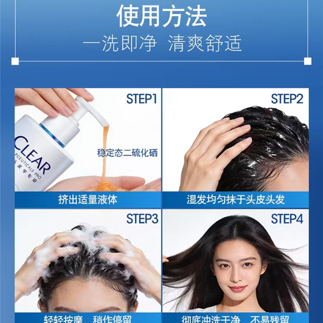 1%二硫化硒洗发水怎么选？清扬蓝C瓶vs玛丝兰，油头干屑党看这篇就够了
