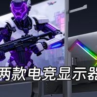 618桌面升级清单，爱攻两款色彩与高刷兼顾的电竞屏推荐