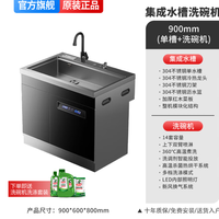 冈田（日本）集成洗碗机水槽一体机消毒柜超声波洗碗机 购买分析