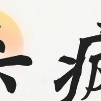 杀疯了！冲冲冲~