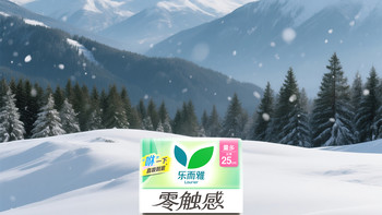 敏感肌选苏菲还是乐而雅？0.1cm超薄卫生巾实测对比