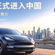 苦等六年，特斯拉FSD监督版终落地，国产车企真的准备好了吗？