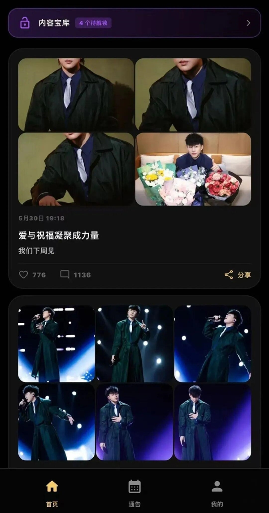 胡彦斌AI手搓App上线：仅耗时一个多月 最会编程的歌手出现了