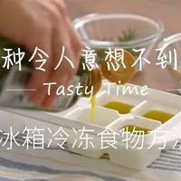 15种食材冷冻保鲜指南：延长保质期与复热技巧