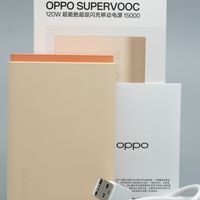 连央视都点赞的移动电源，深度拆解OPPO 120W闪充移动电源