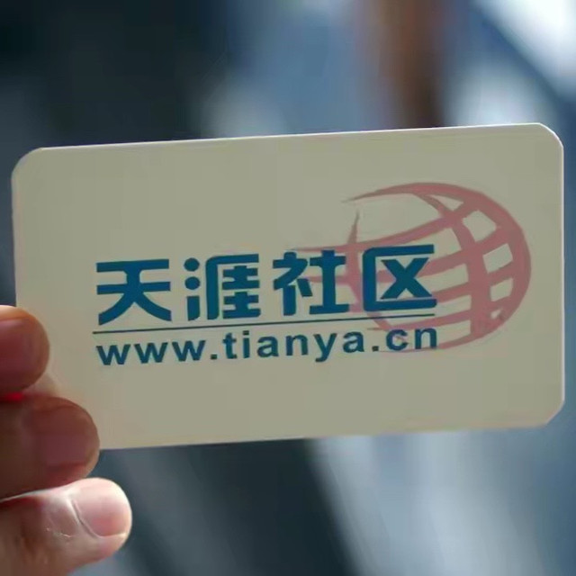 天涯社区上线“天涯重启者数字徽章” ，限量9999枚，售价1999元