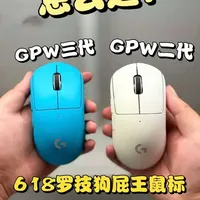 罗技狗屁王三代相较于二代有哪些升级?