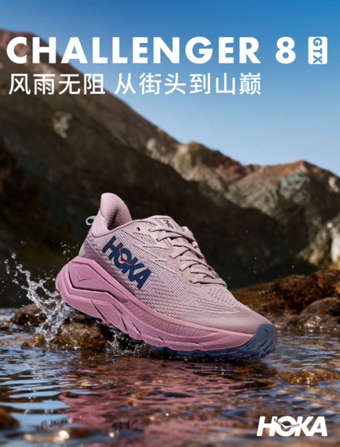 徒步鞋