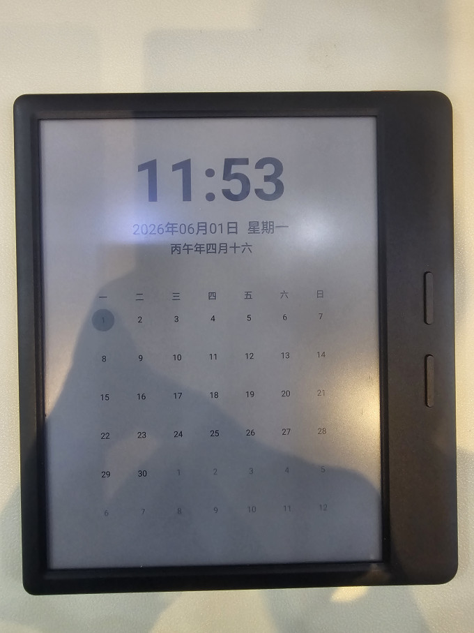 掌阅平板电脑