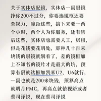 实体店配镜与网购眼镜的优劣势及选购建议