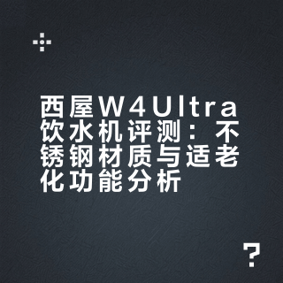 618给爸妈买了不锈钢的饮水机，他们说……