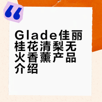 再见！不想再为大牌网红花冤枉钱了！